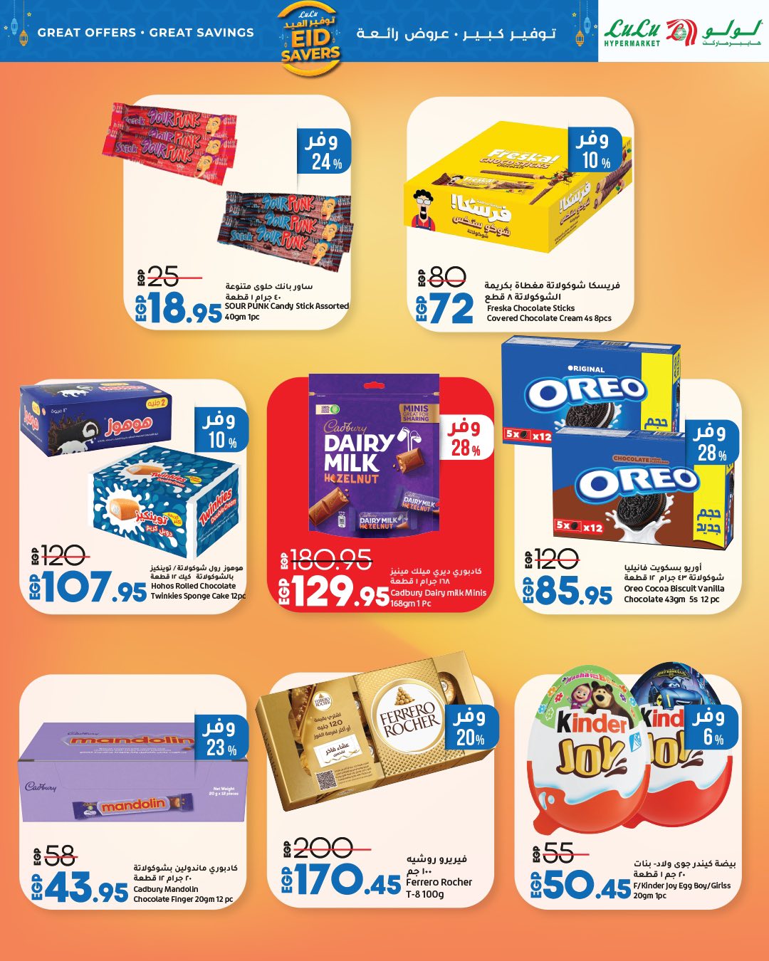 lulu-hypermarket offers from 22may to 20may 2025 عروض لولو هايبر ماركت من 22 مايو حتى 20 مايو 2025 صفحة رقم 19